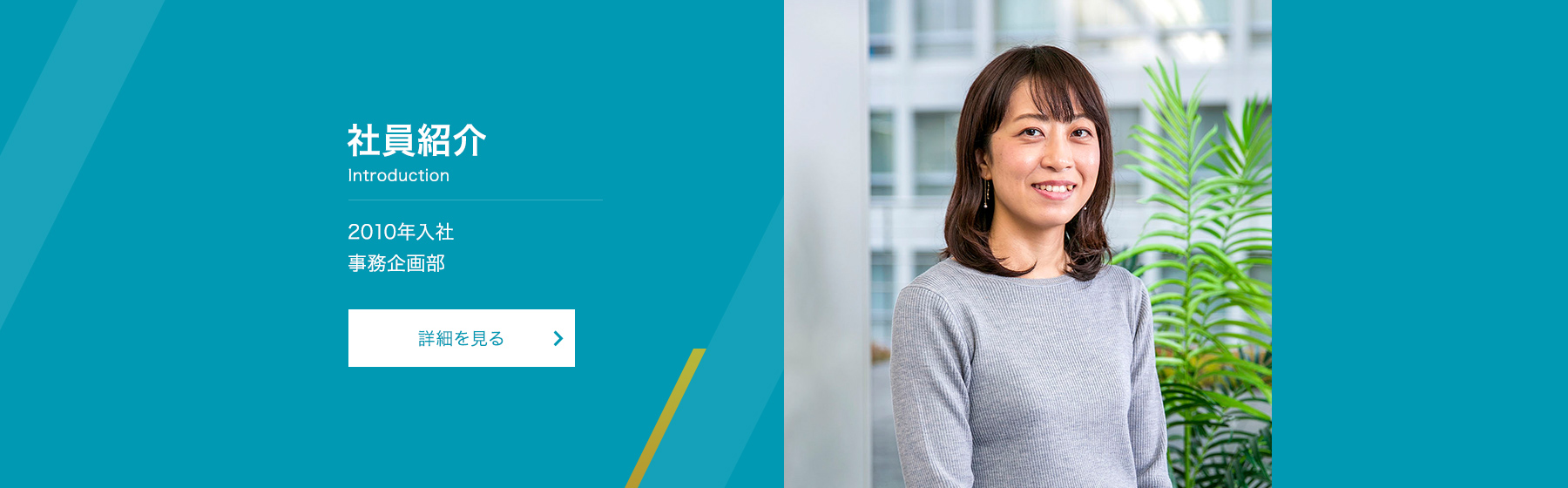 採用情報|三井住友トラストTAソリューション株式会社